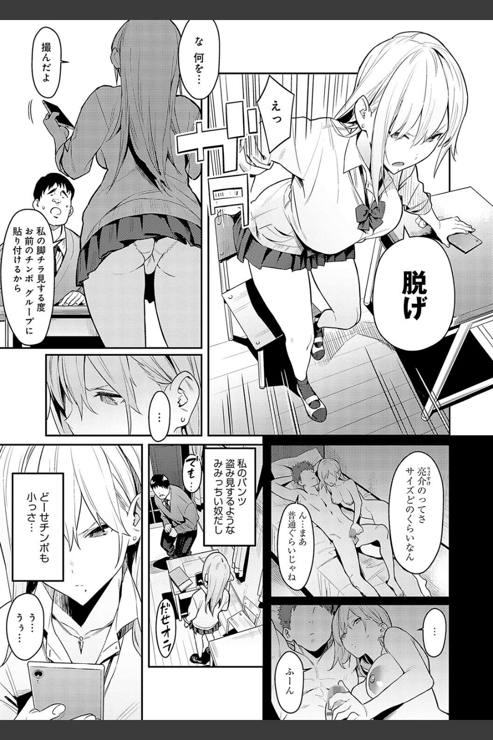 性欲つよつよ 【デジタル特装版】