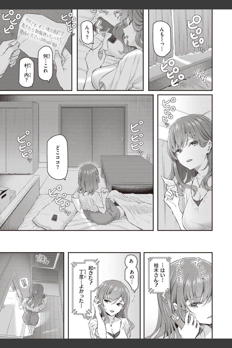貴方の専属ソープ嬢【単行本版】