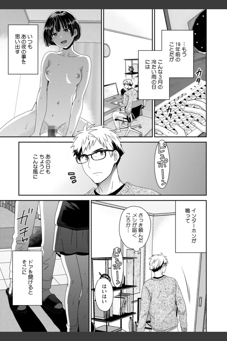 あなたのものになりました