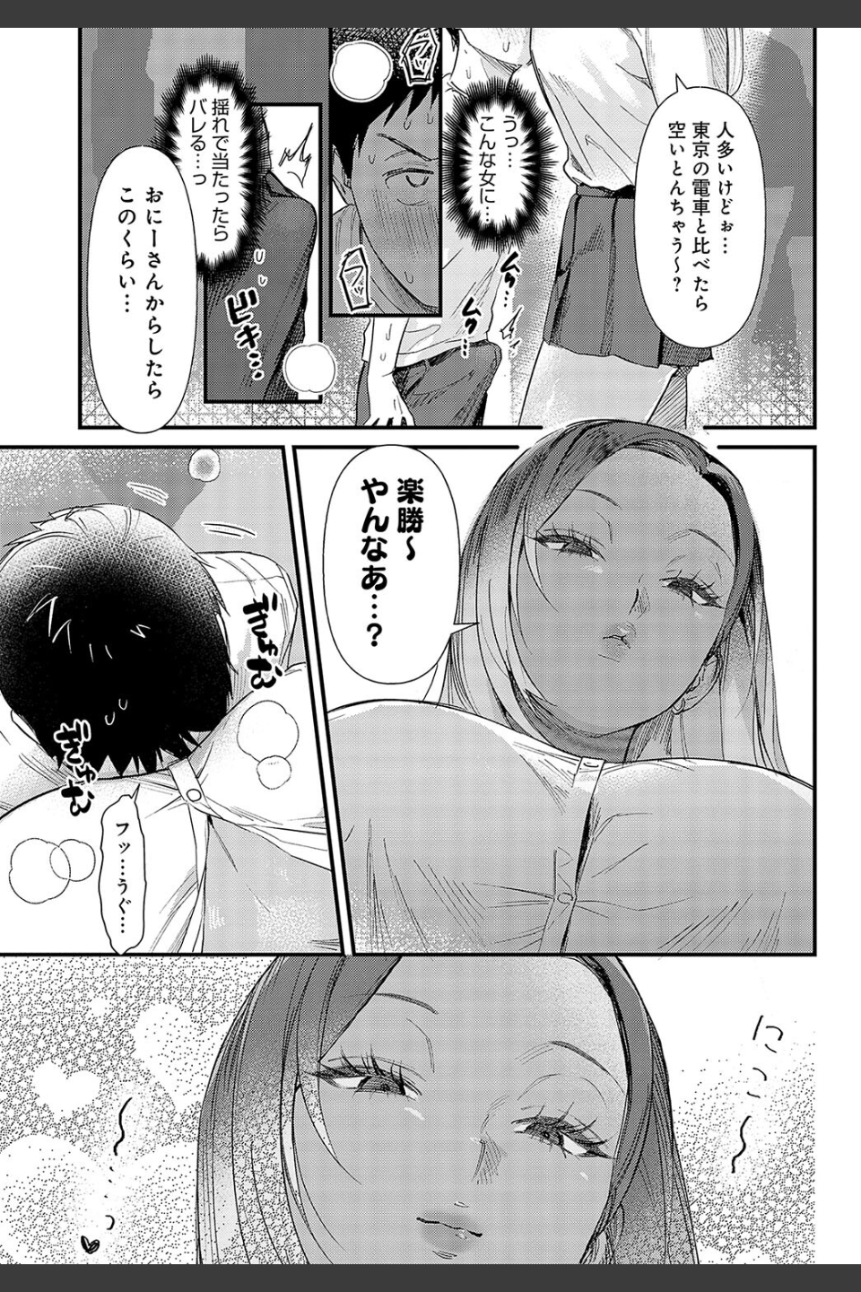 そうだ京都イこう（単話）