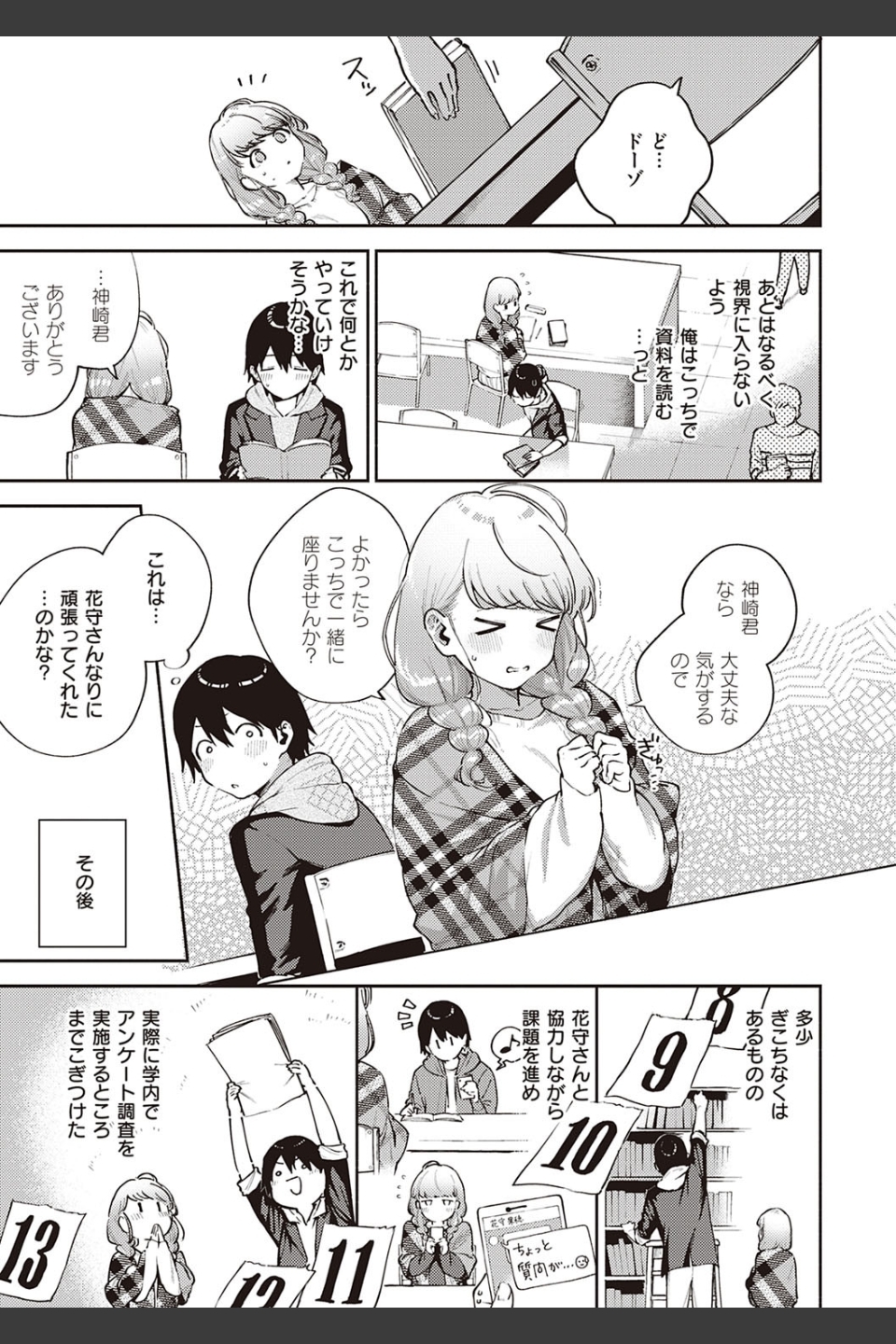 きて。 【デジタル特装版】