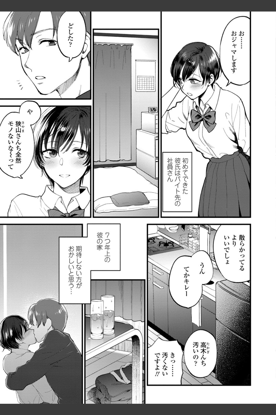 ふれてほしくて たまらない【FANZA限定特典付き】
