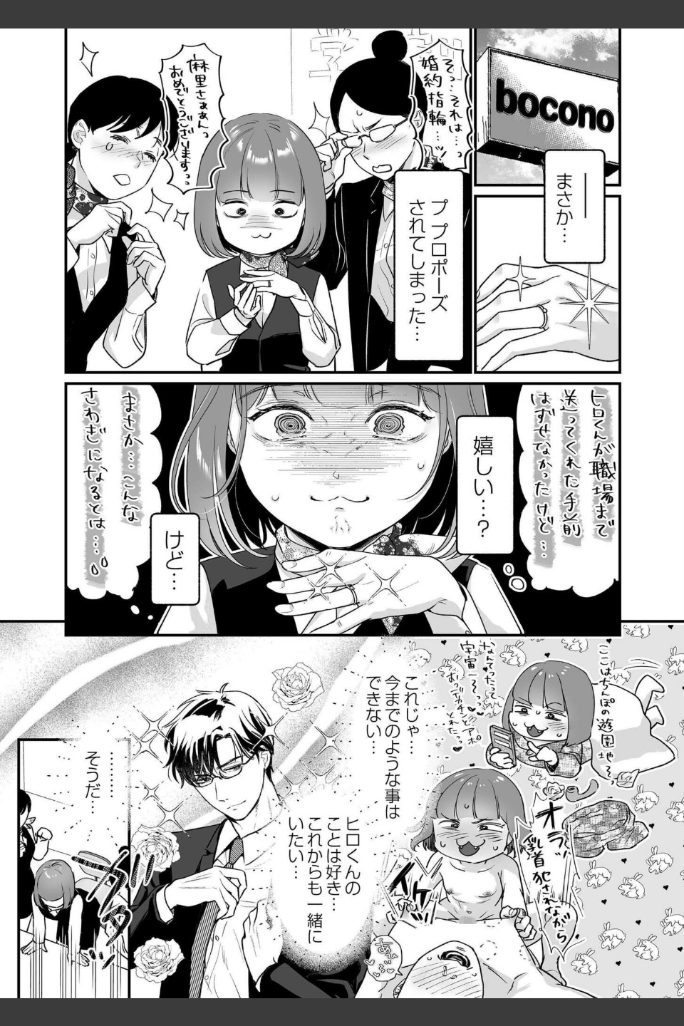 肉食獣は絶倫交尾で孕みたい
