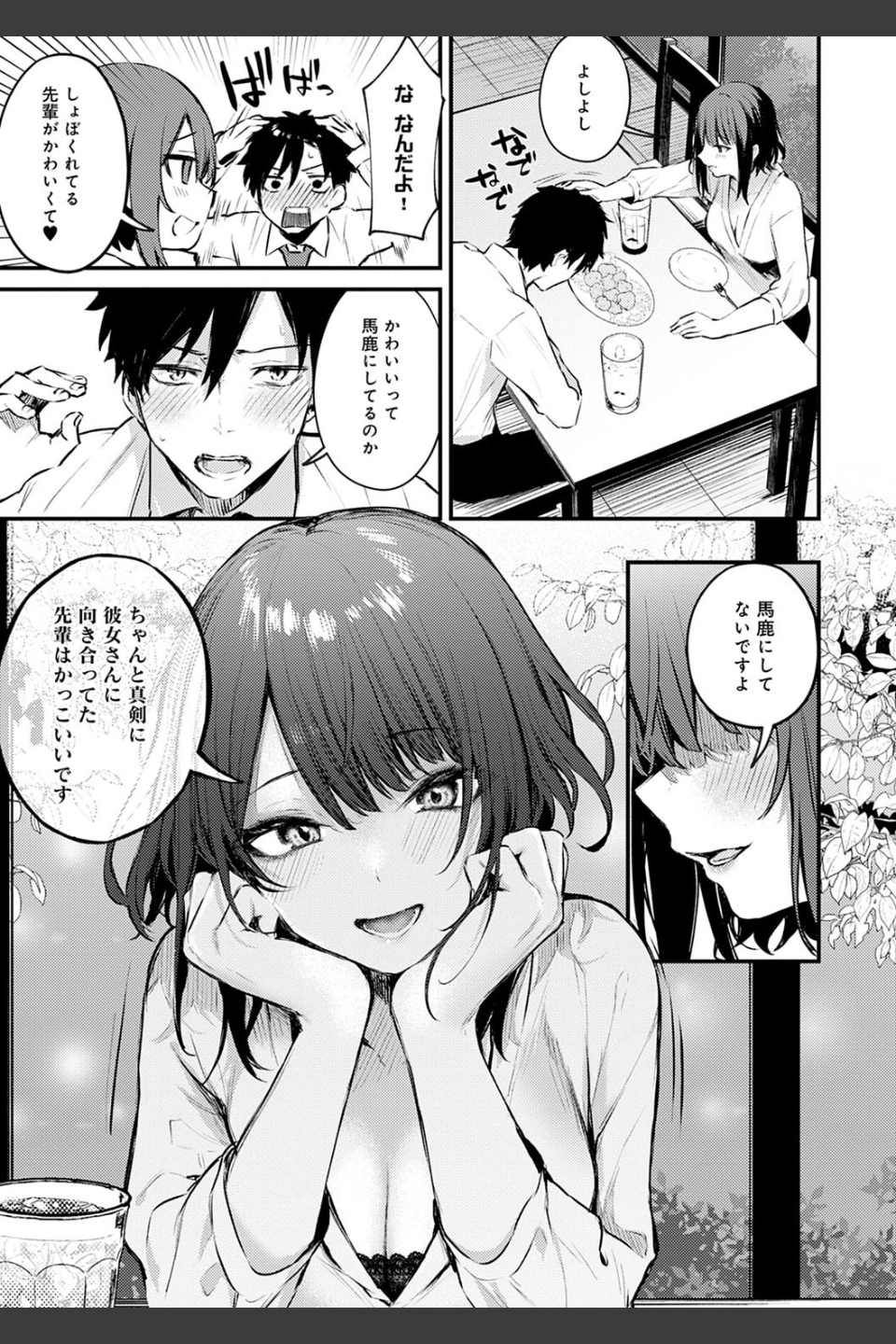この恋に気づいて 【デジタル特装版】