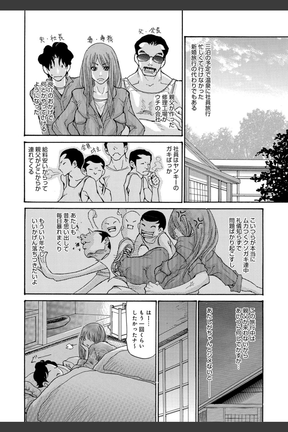ヤンキー妻 陥落！〜人妻完堕ち温泉〜