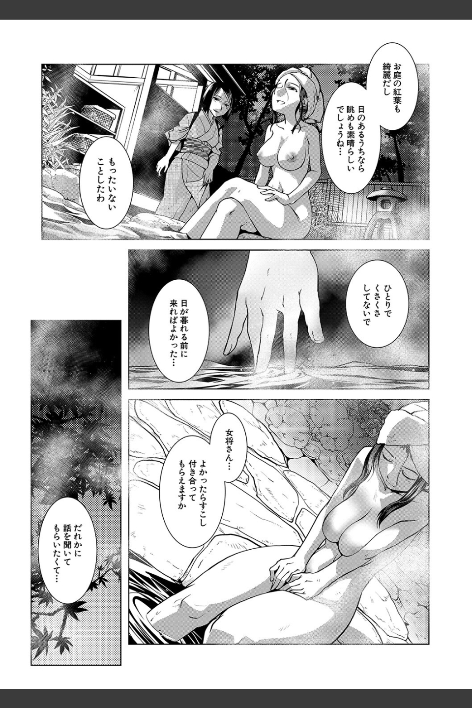 ふたなり女将の生ハメ繁盛記【1話立ち読み付き】