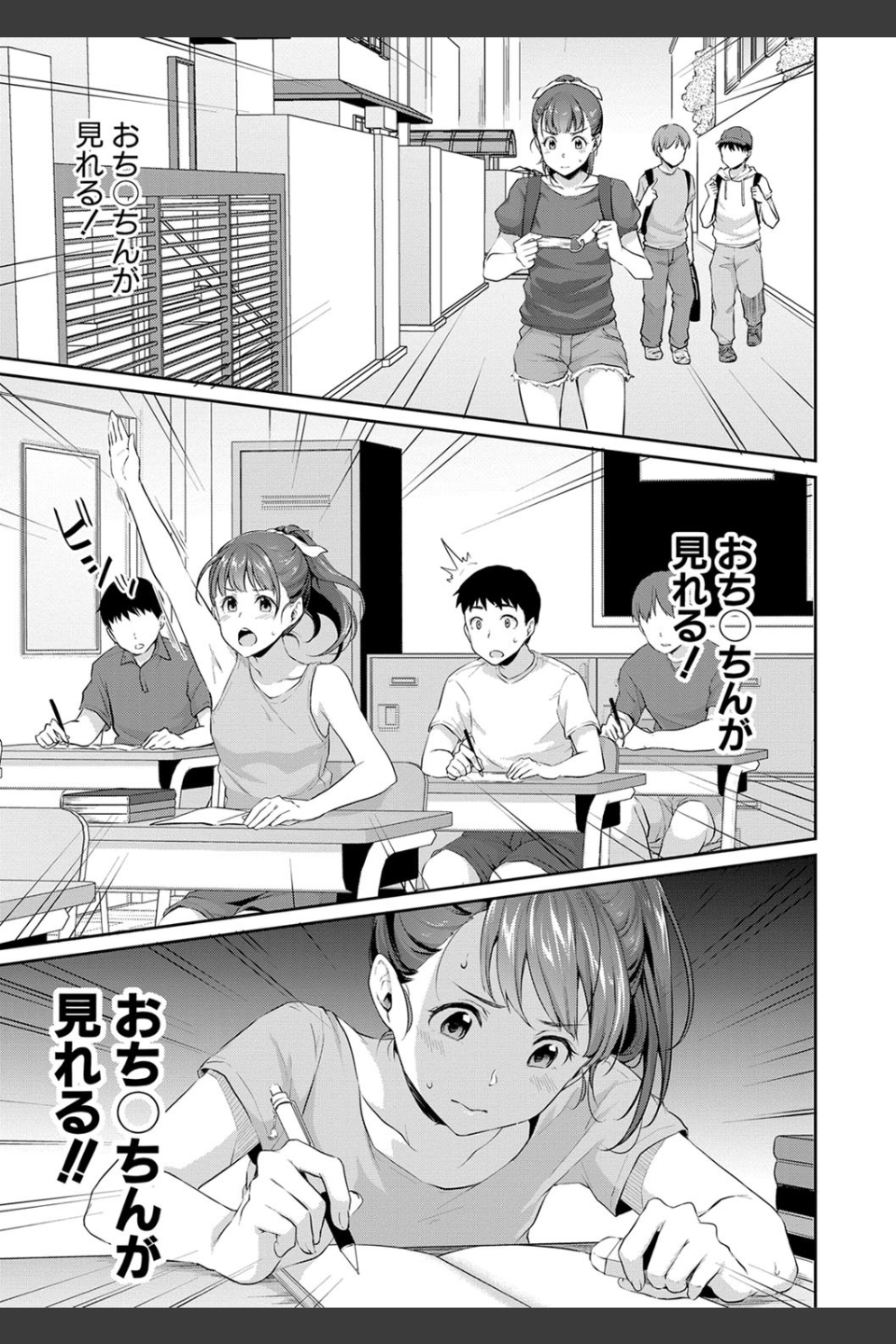 思春期のお勉強【電子版特典付き】