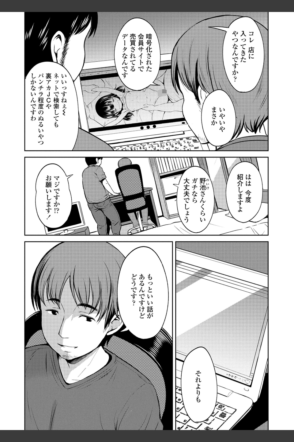 よりどいろどり【FANZA限定特典付き】