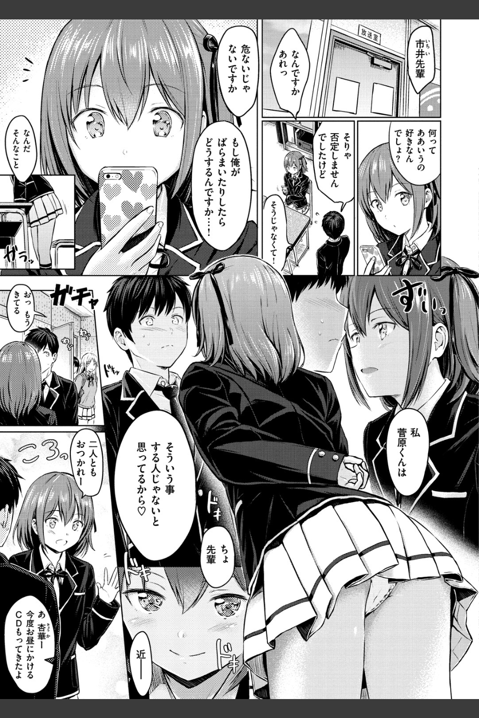 てんぷてーしょん