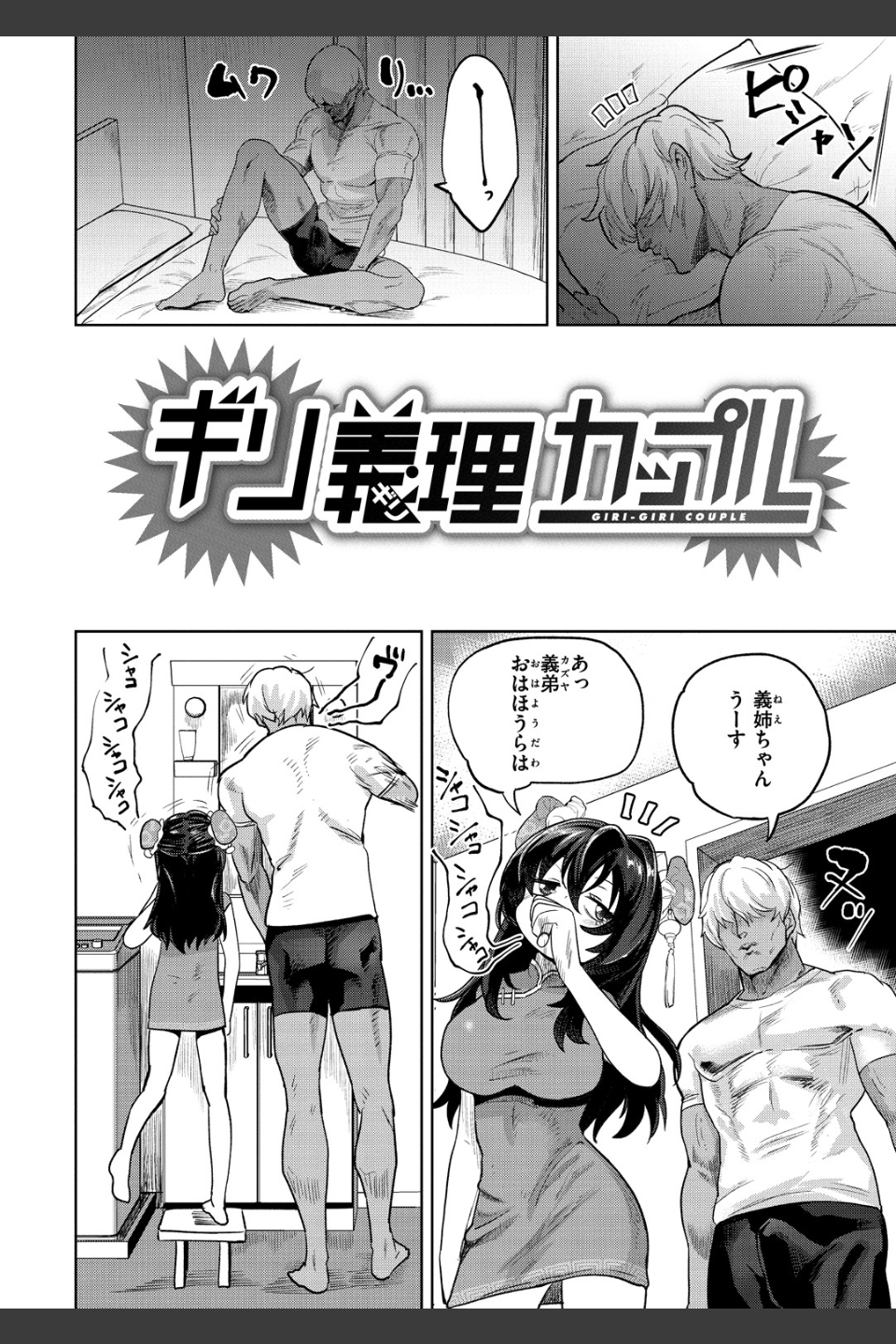 らぶほりっく！