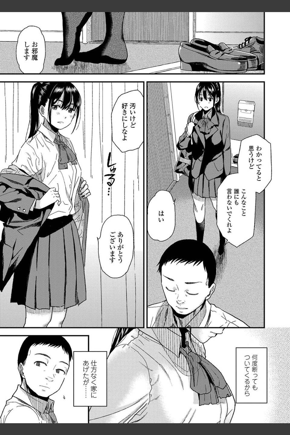 BorderLine【FANZA限定特典付き】