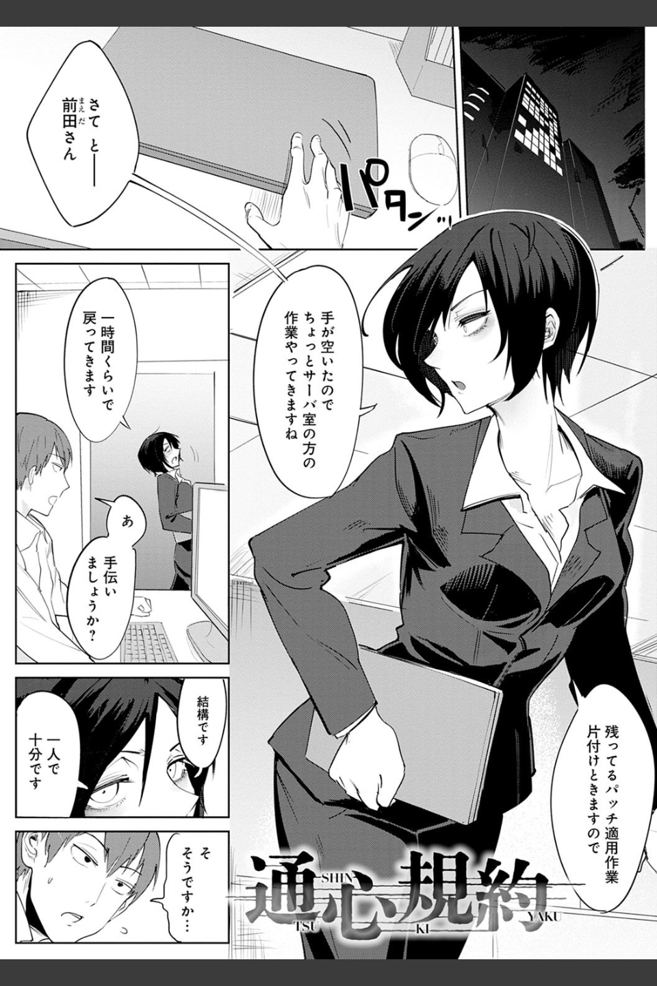 瀛州迷花録【FANZA限定特典付き】