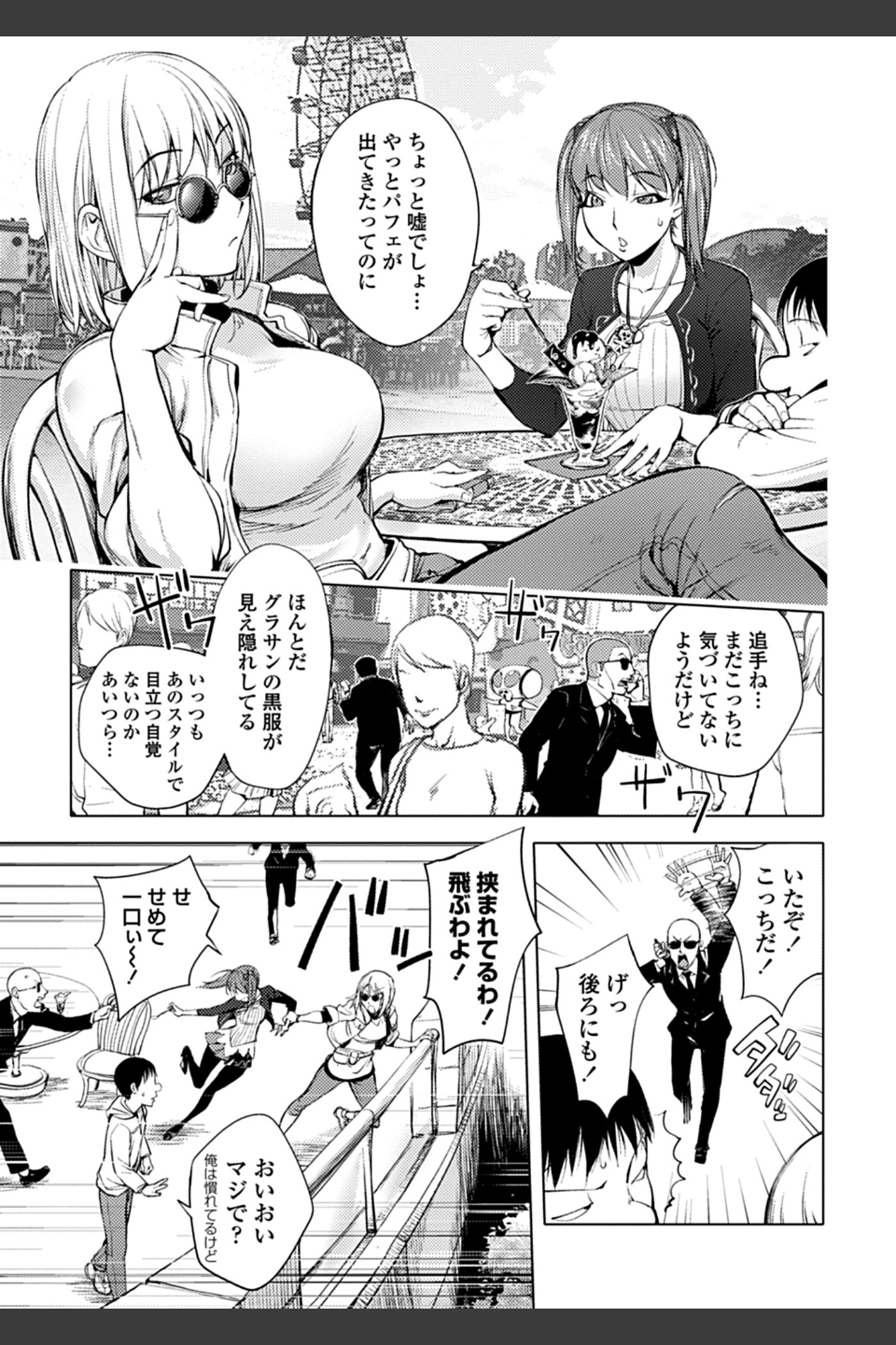 そんな理由で犯られちゃう？【ノートリミング原画データ付き限定版】