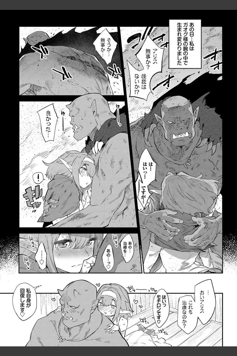 異邦ノ乙女【FANZA限定】【デジタル特装版】