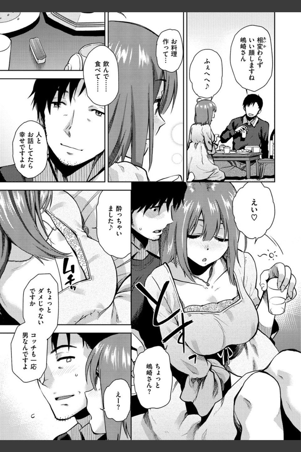 もっと召しませ