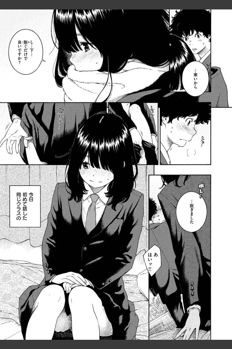 不完全マーブル【デジタル版限定おまけ付き】