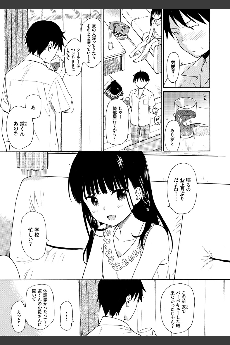 ラフスケッチ 【FANZA限定】【デジタル特装版】