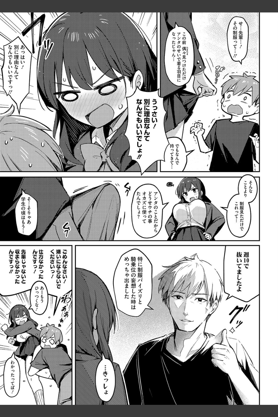 ずっと一緒にいてあげるから（単話）