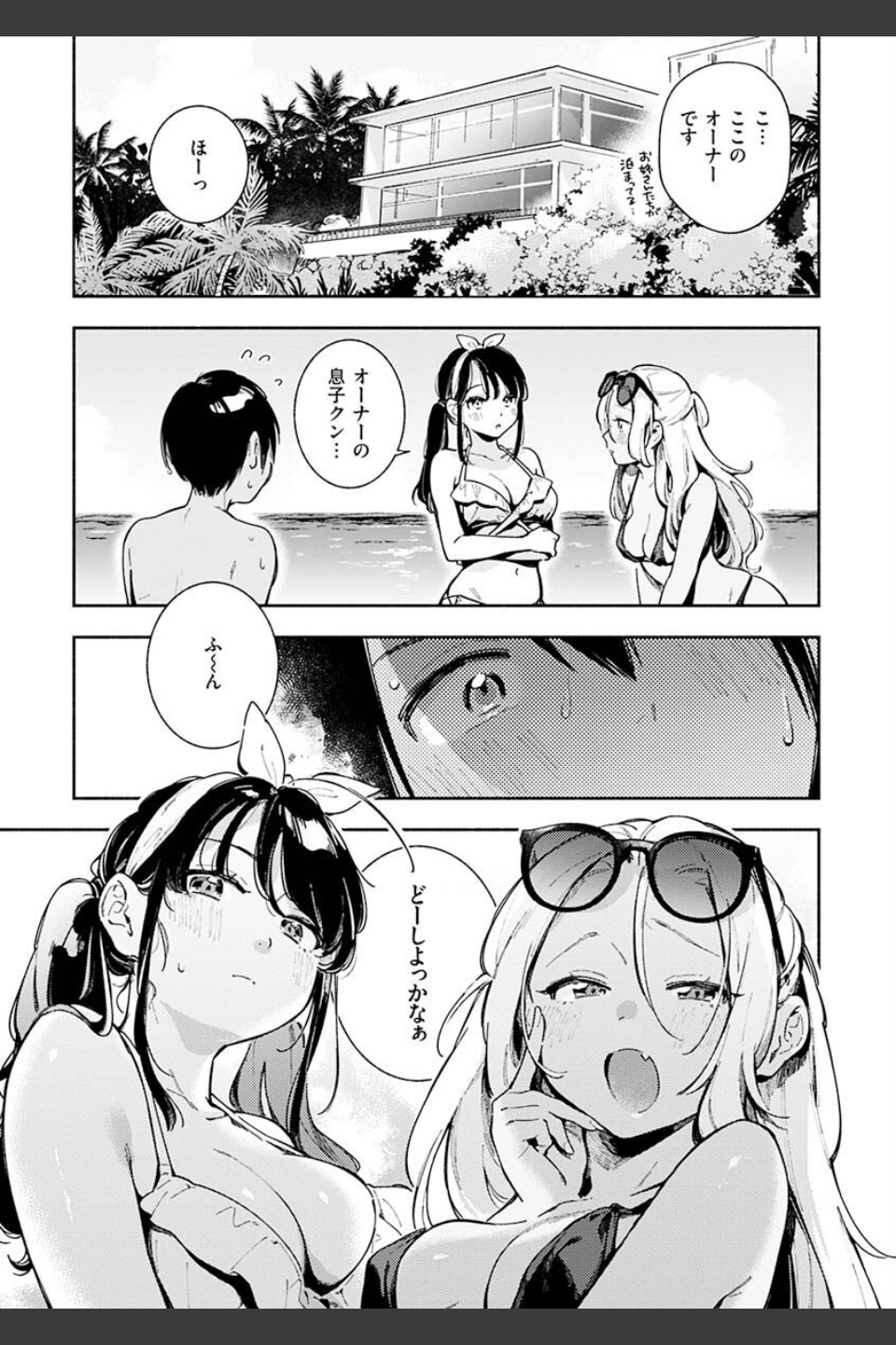 ごちそうさま