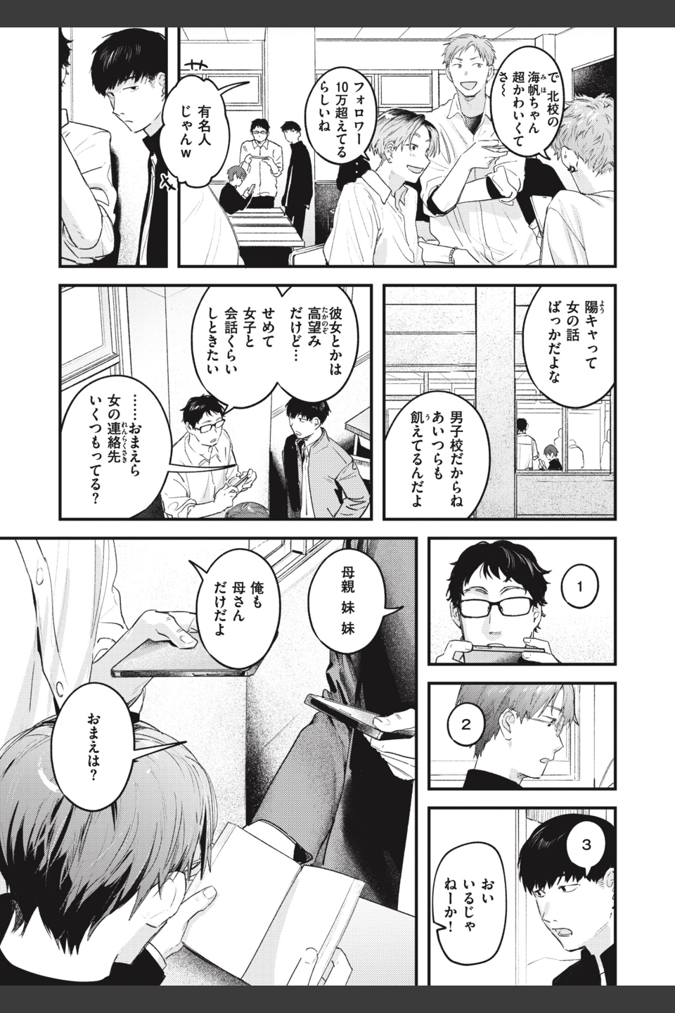 恋のむきだし