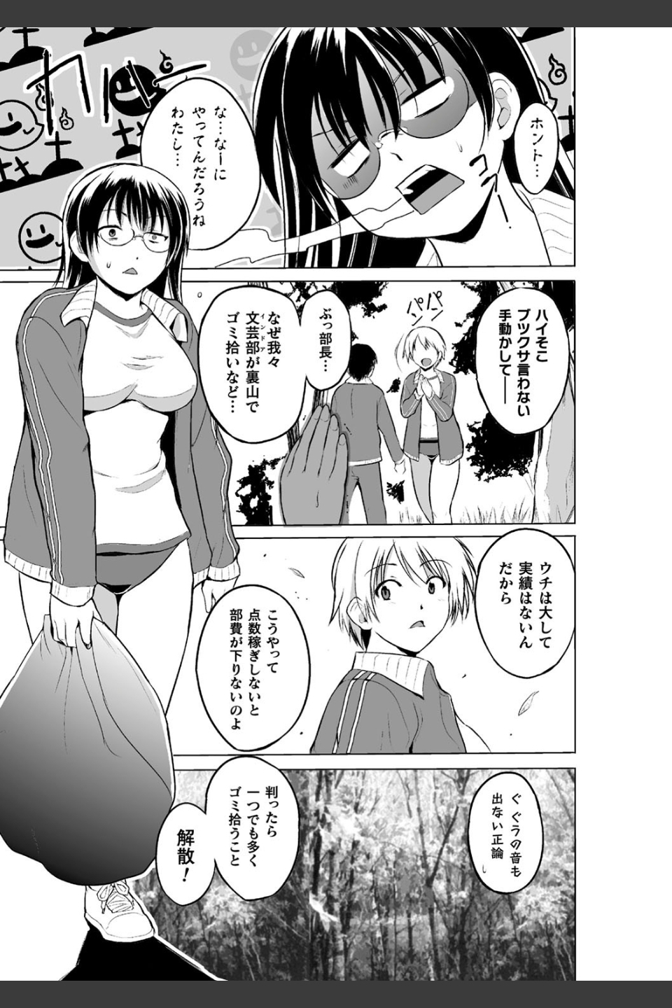 虫遊戯