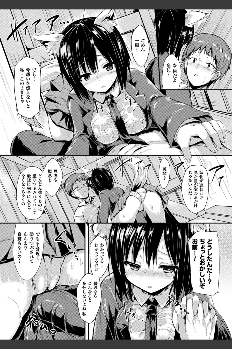 もののけ彼女