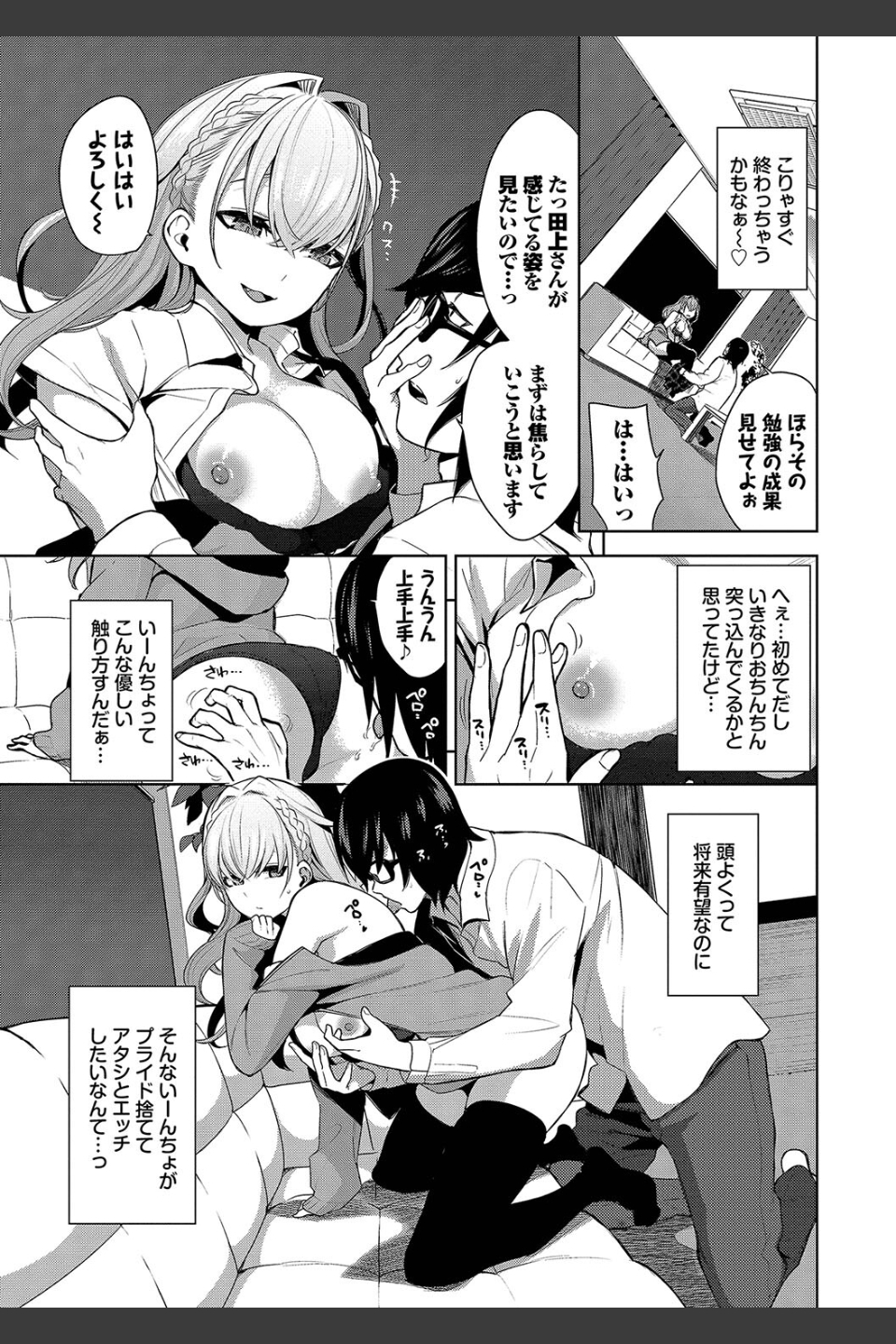 媚び売りふぇいす