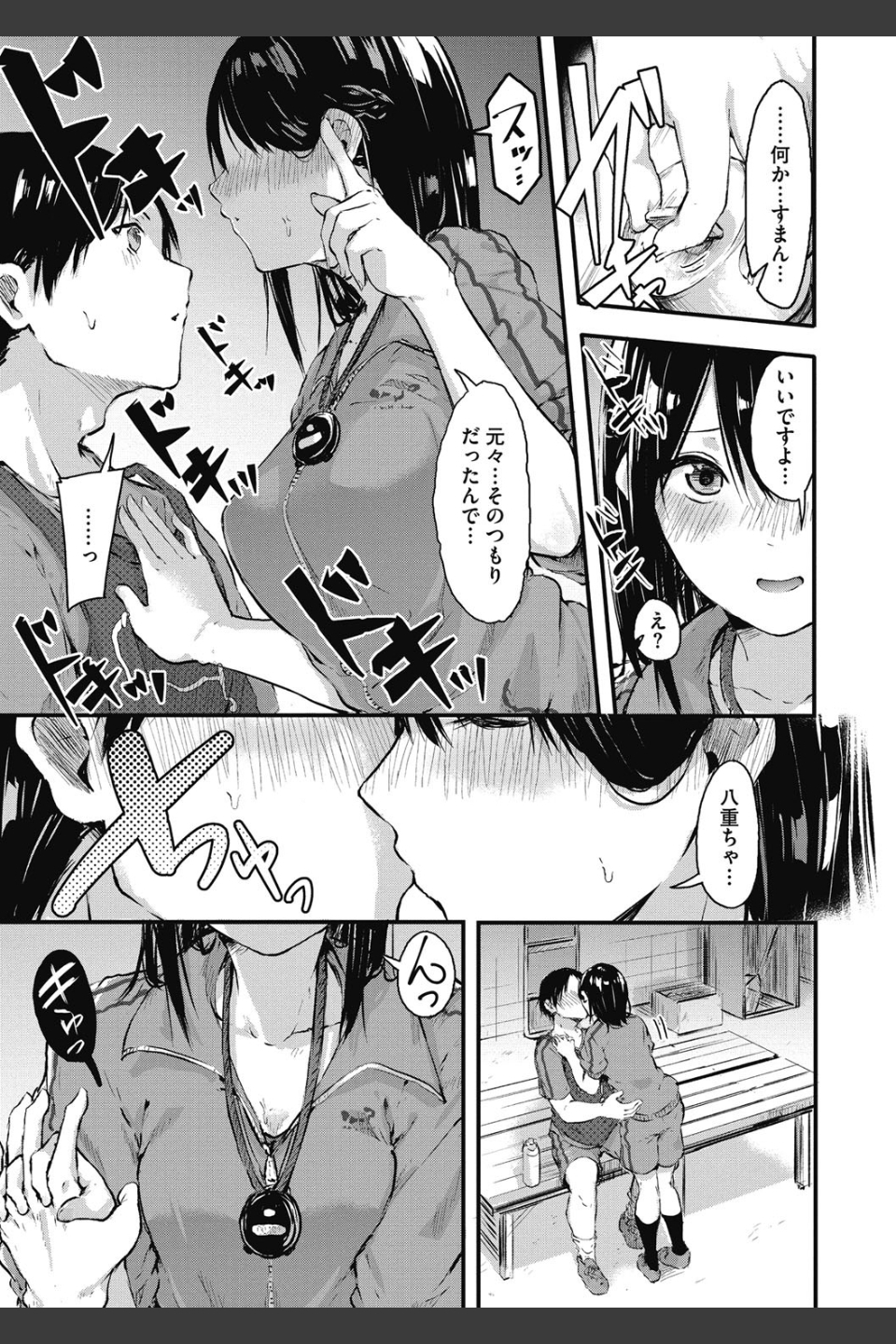 はだかのキモチ
