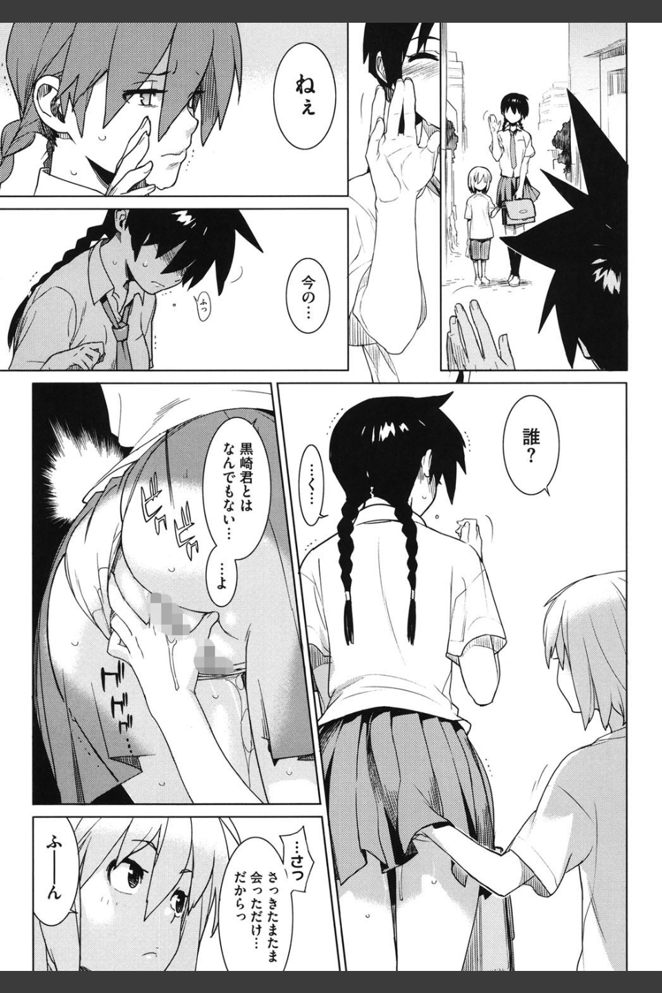 カノバナ 彼女と恋と物語