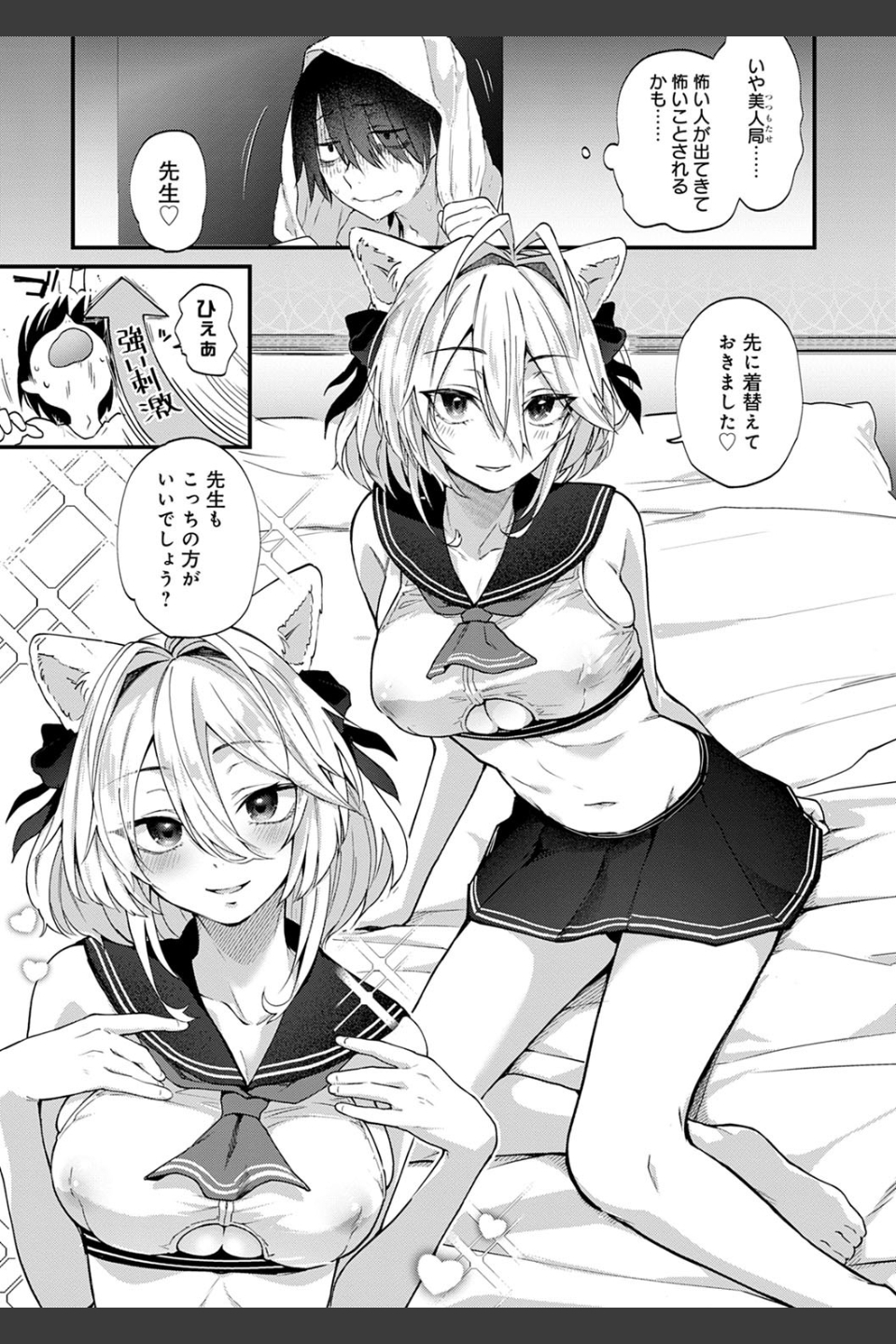 同人作家はコスプレえっちの夢を見るか 【デジタル特装版】