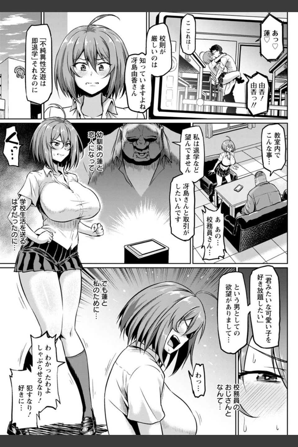 NTRな世界