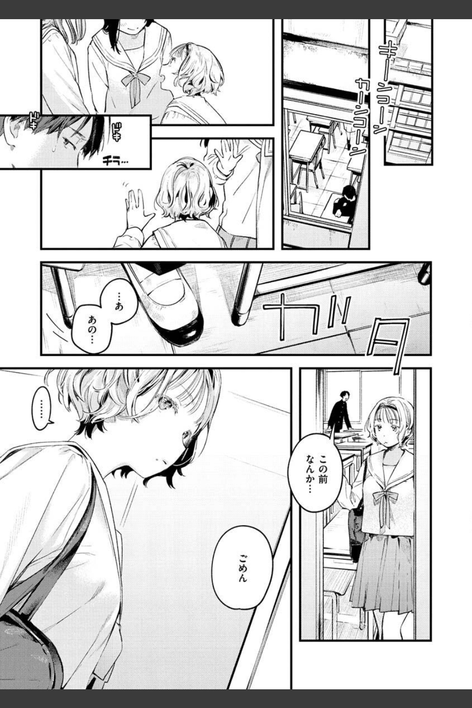 恋のち交尾