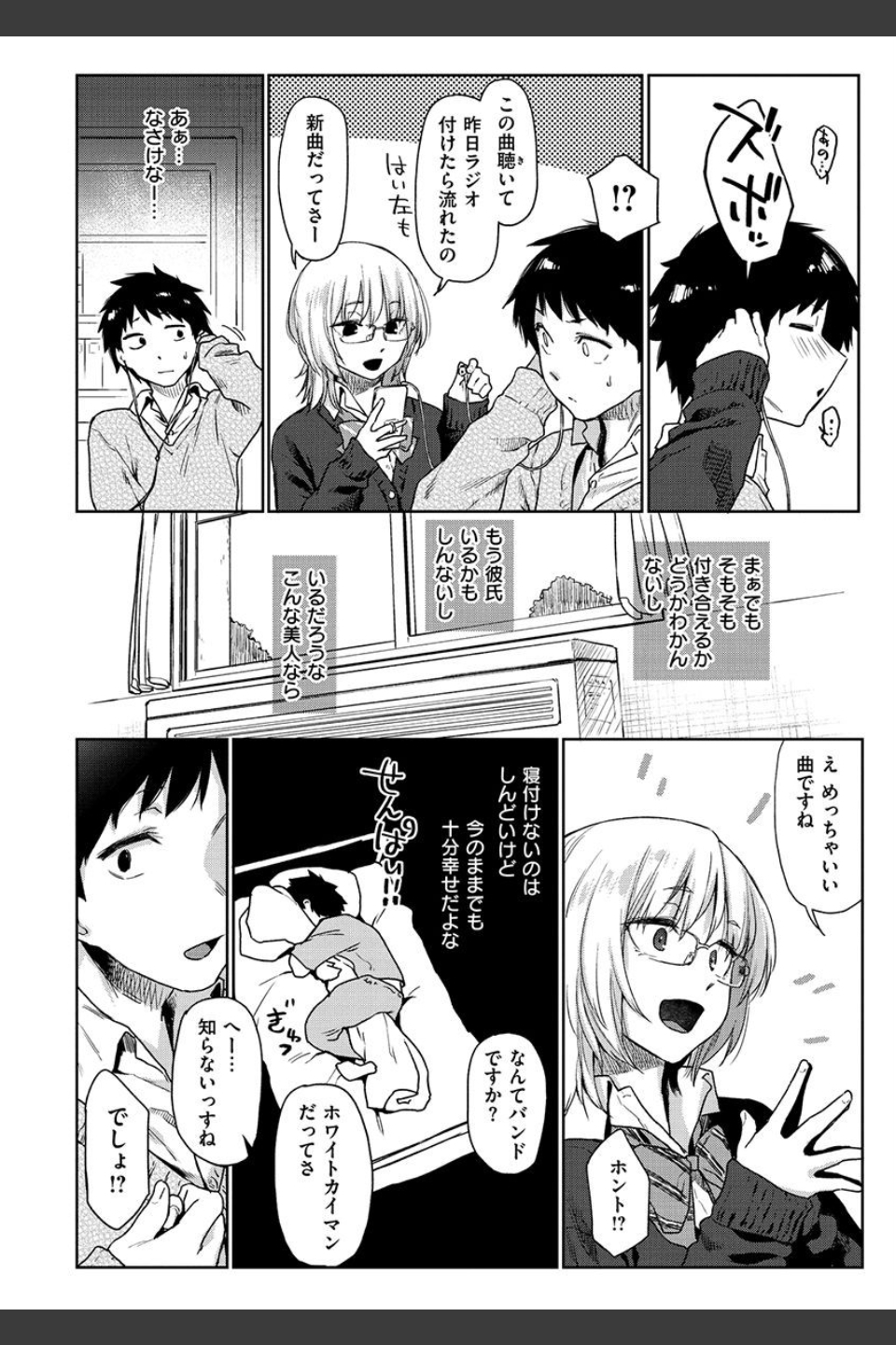 ひみつのつぼみ 【デジタル特装版】