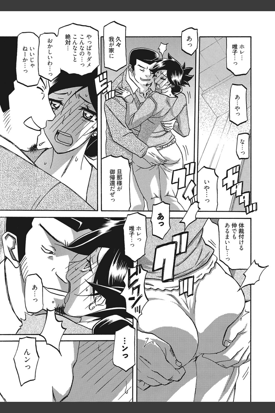 月下香の檻