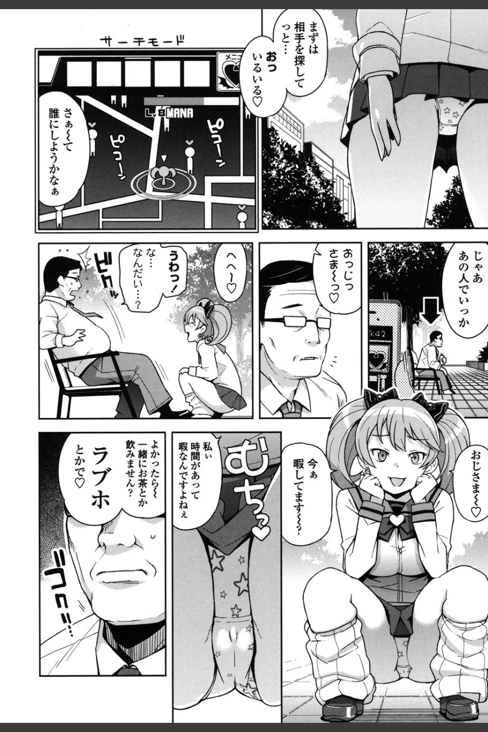 ハメトモコレクション