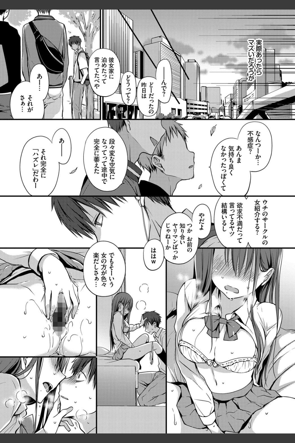 悪友。（単話）