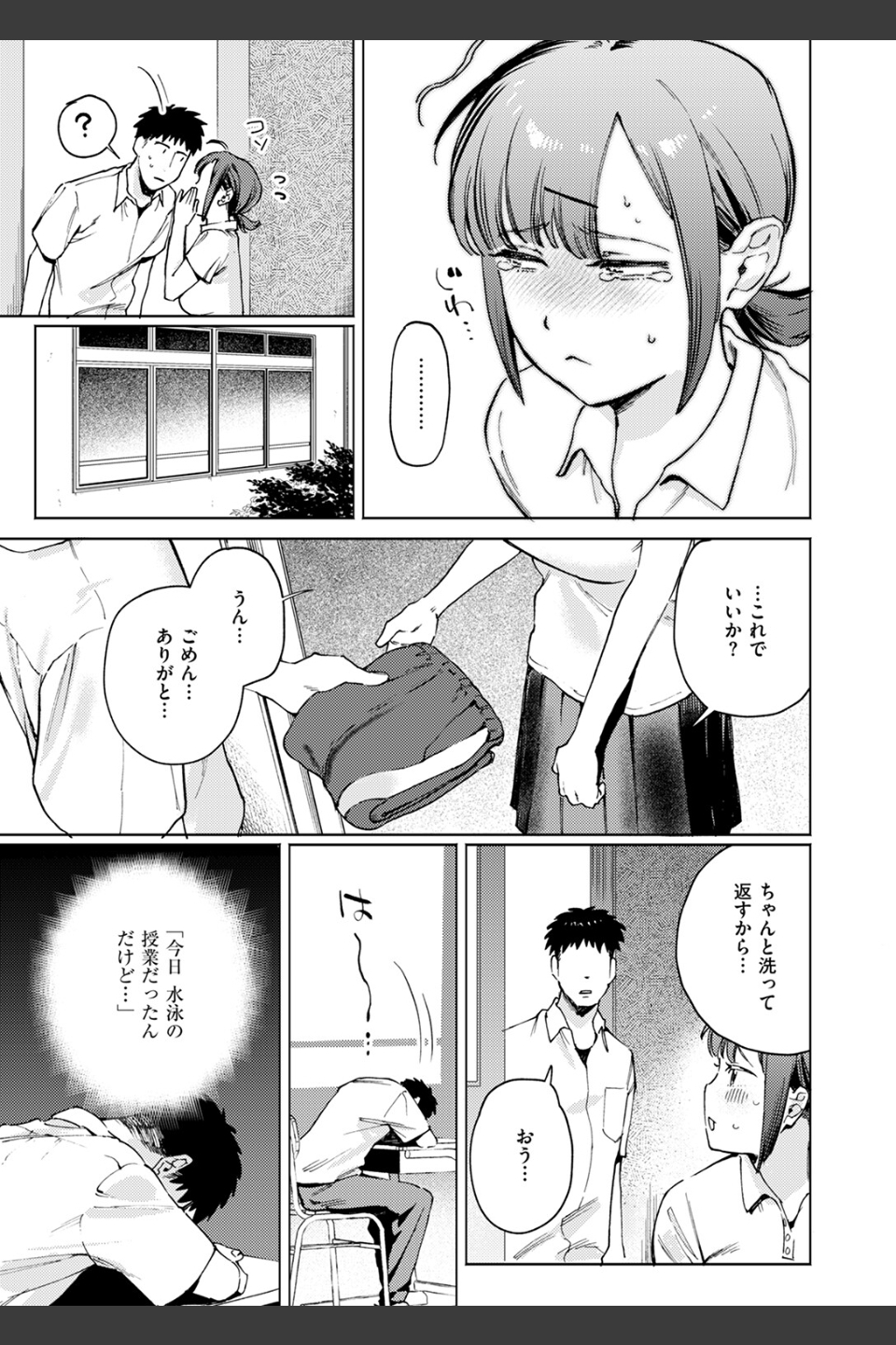 借りたものは倍で返せ（単話）