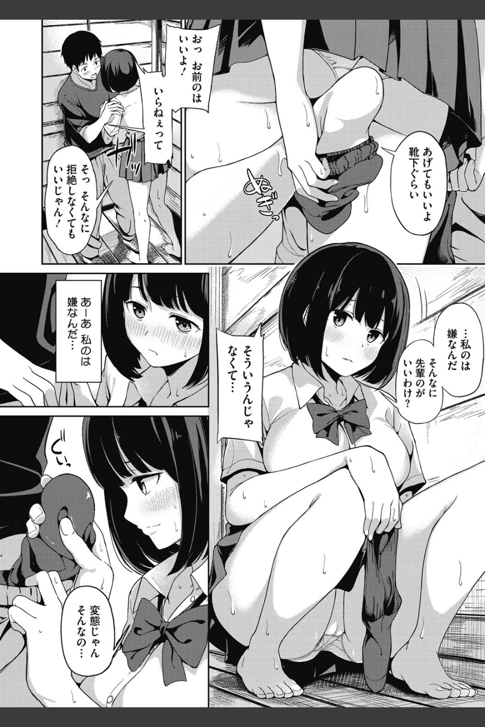 明日もきっと想うひと