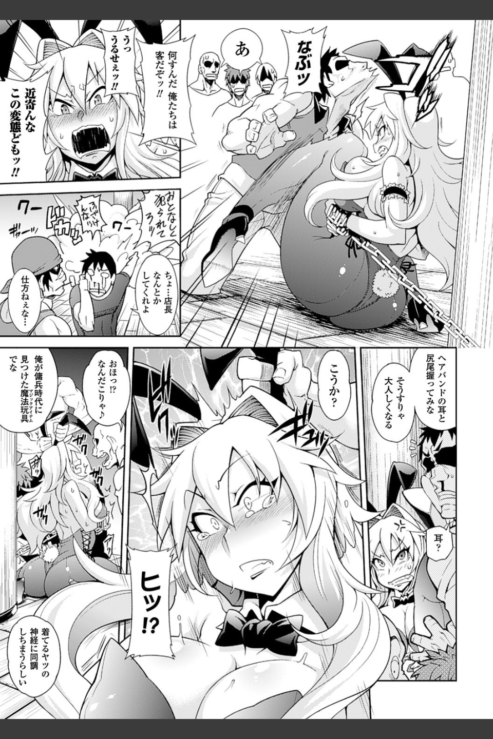 ガールズ ラッシュ バニー