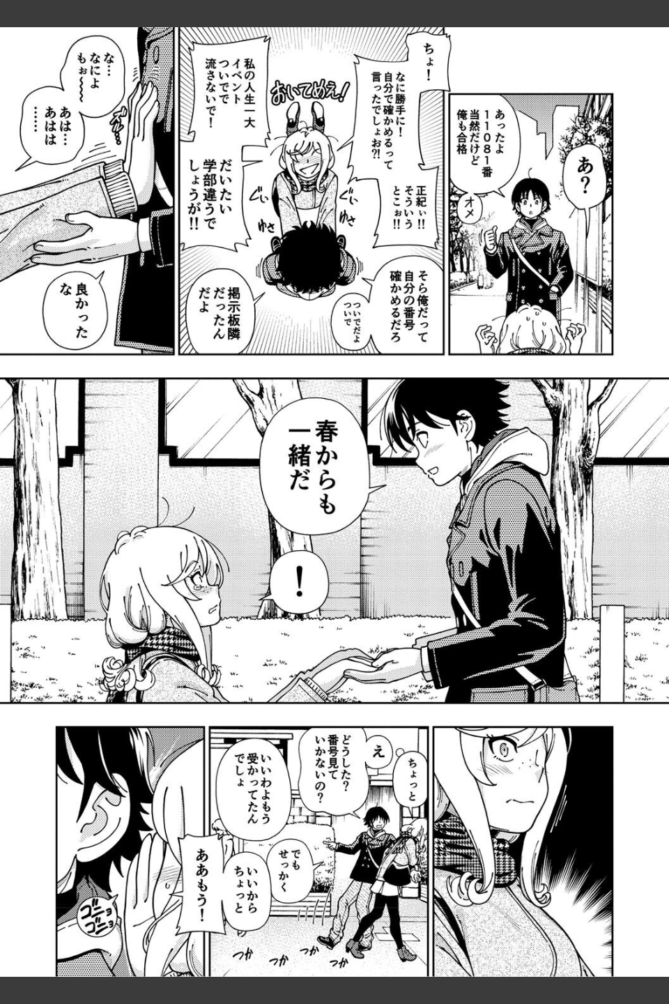 ハニーブロンド