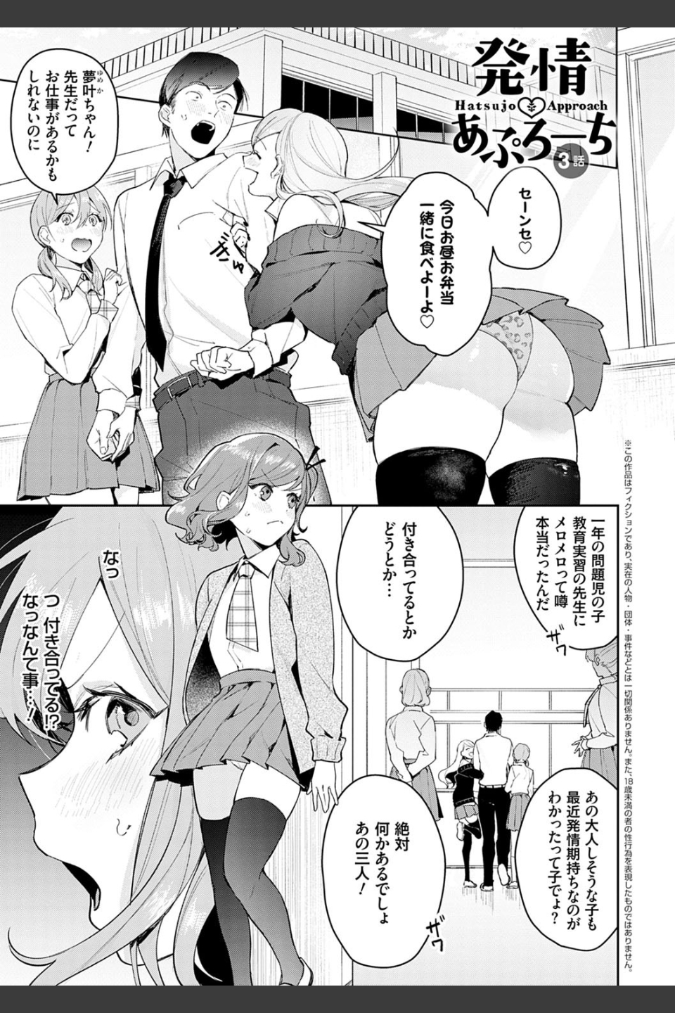 誘惑ミルフィーユ【FANZA限定特典付き】