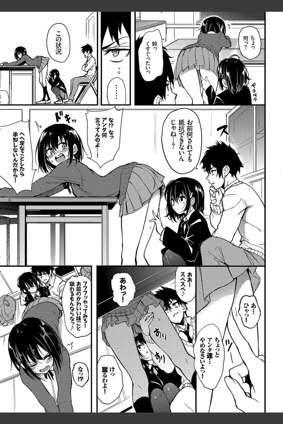 楓と鈴【デジタル特装版】