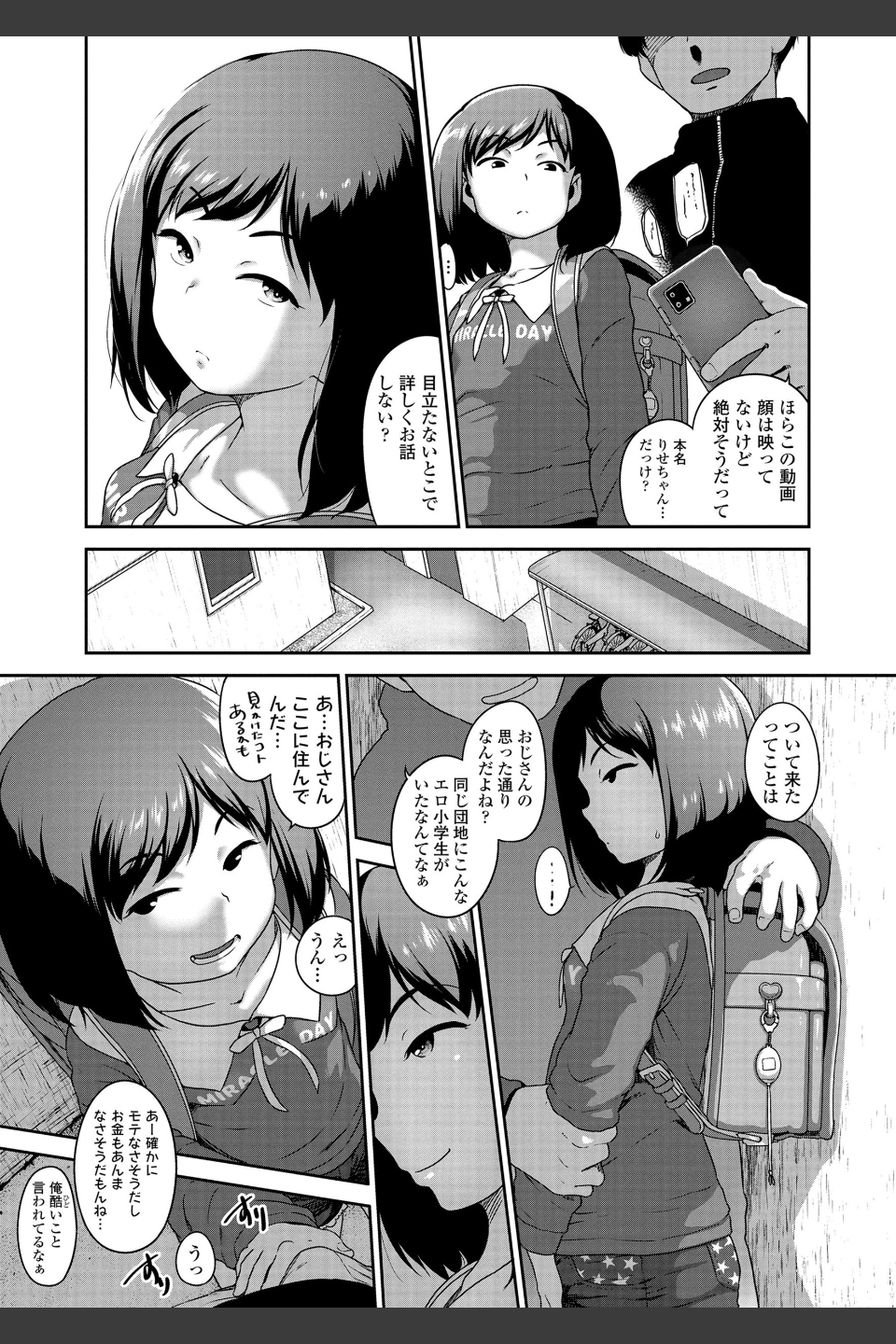 はなまるじあん【FANZA限定特典付き】