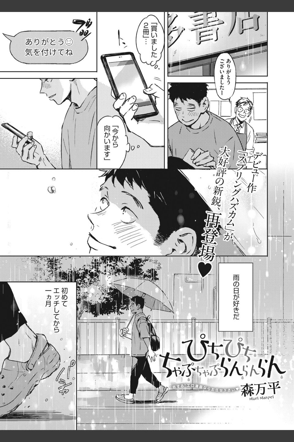 見て。透けてるよ