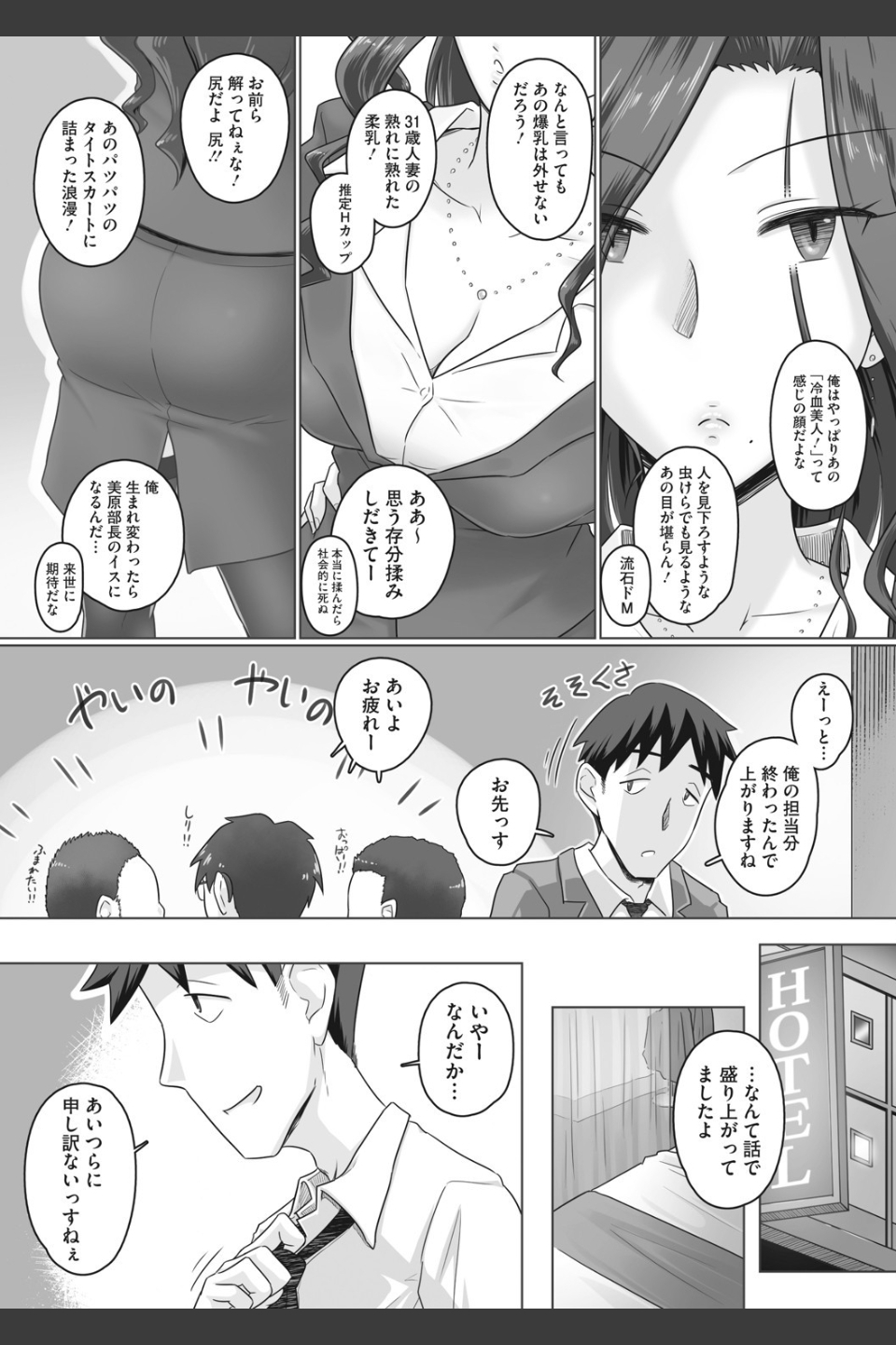 人妻部長