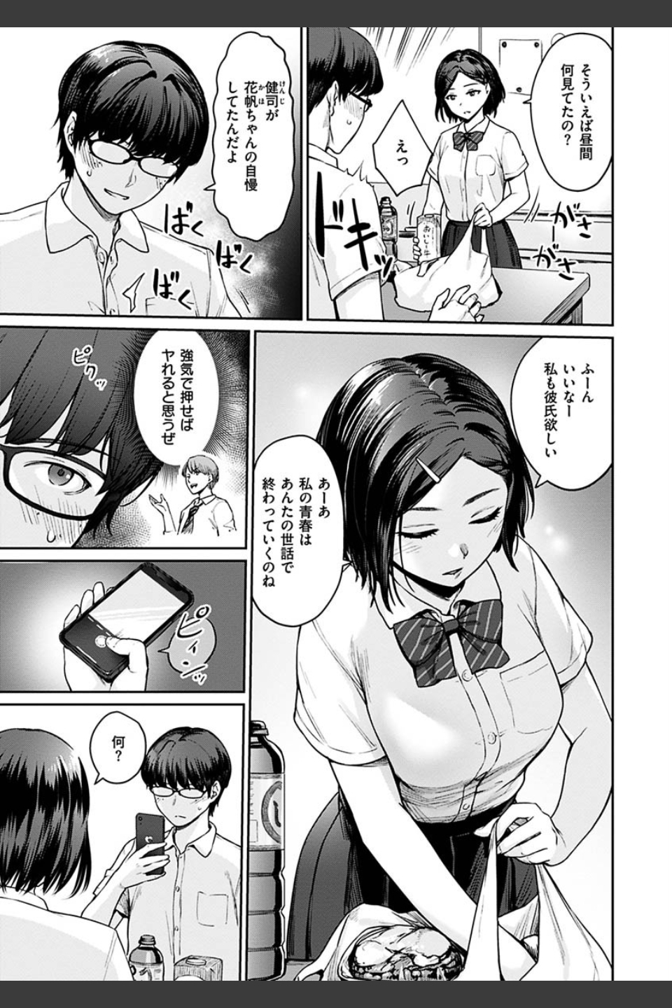 おんなのこのがっこうせっくす