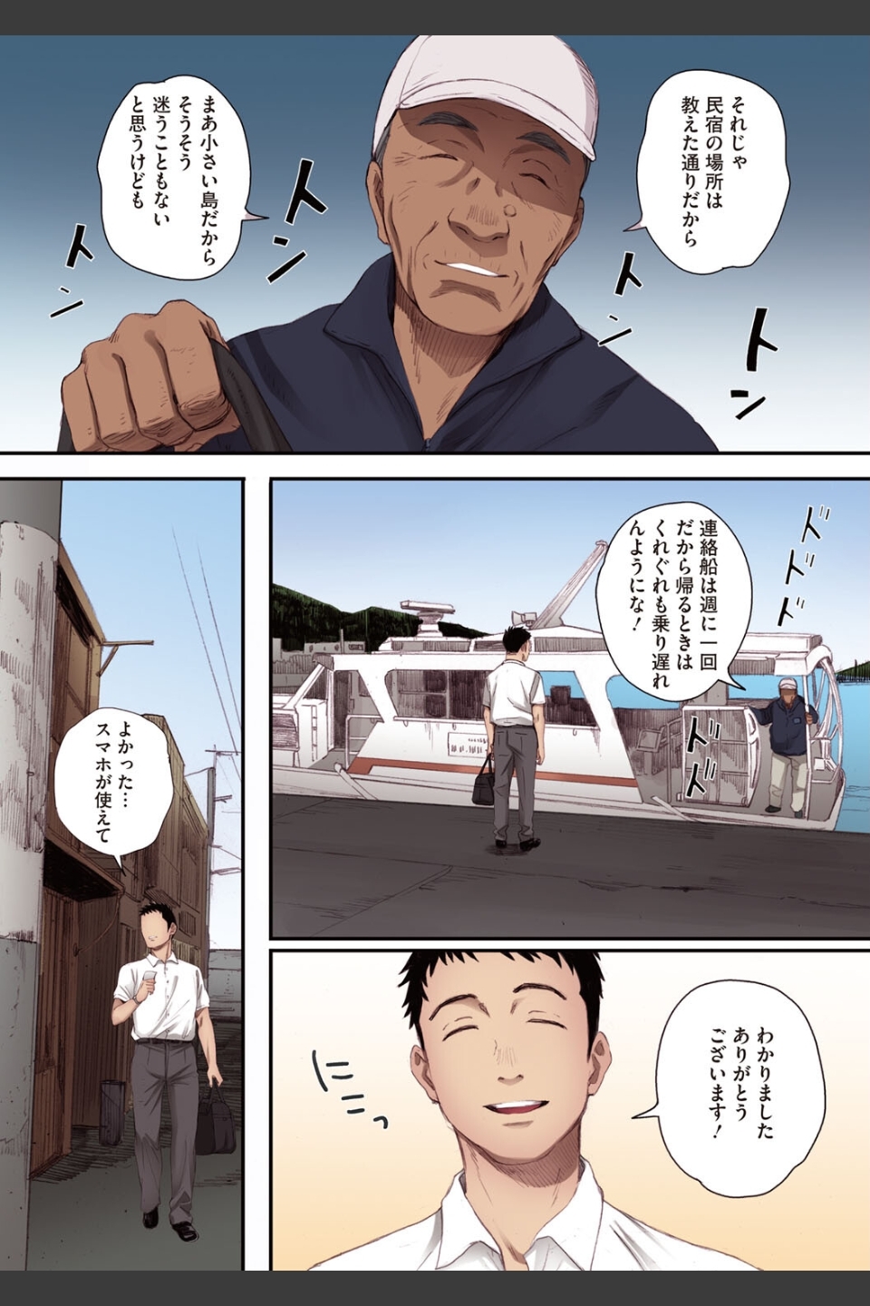 腐貞の肉体【フルカラー版】