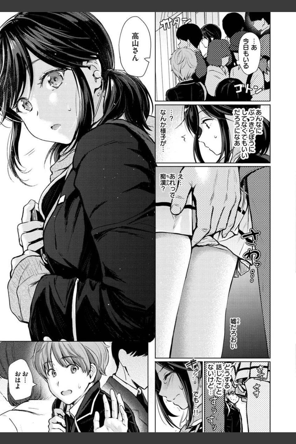 イタズラトーク