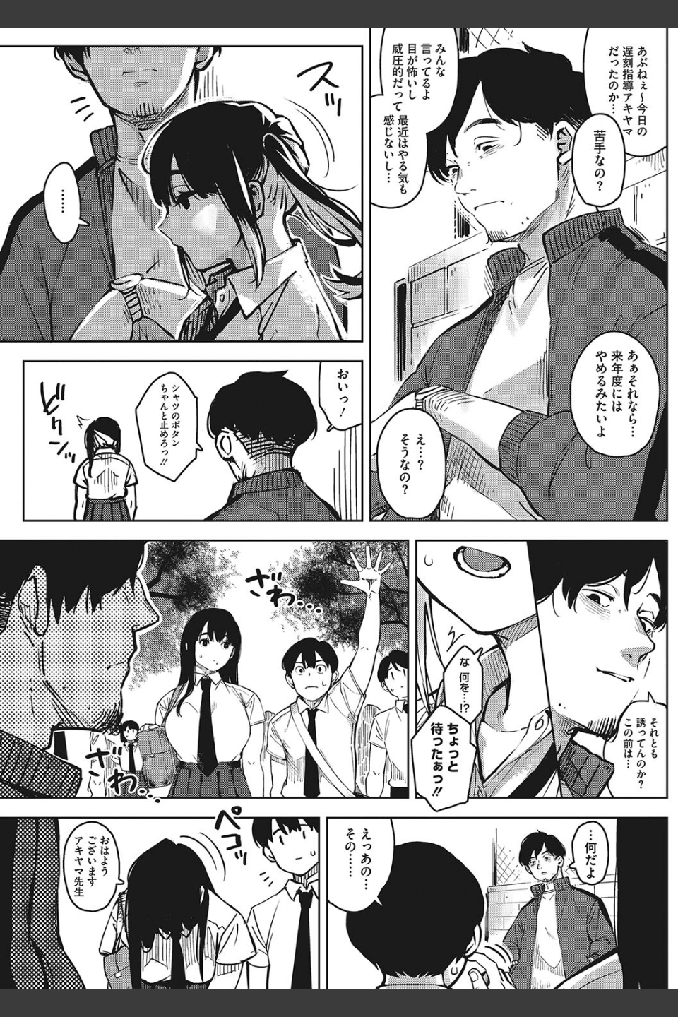 キミといるのが当たり前だと想えたら
