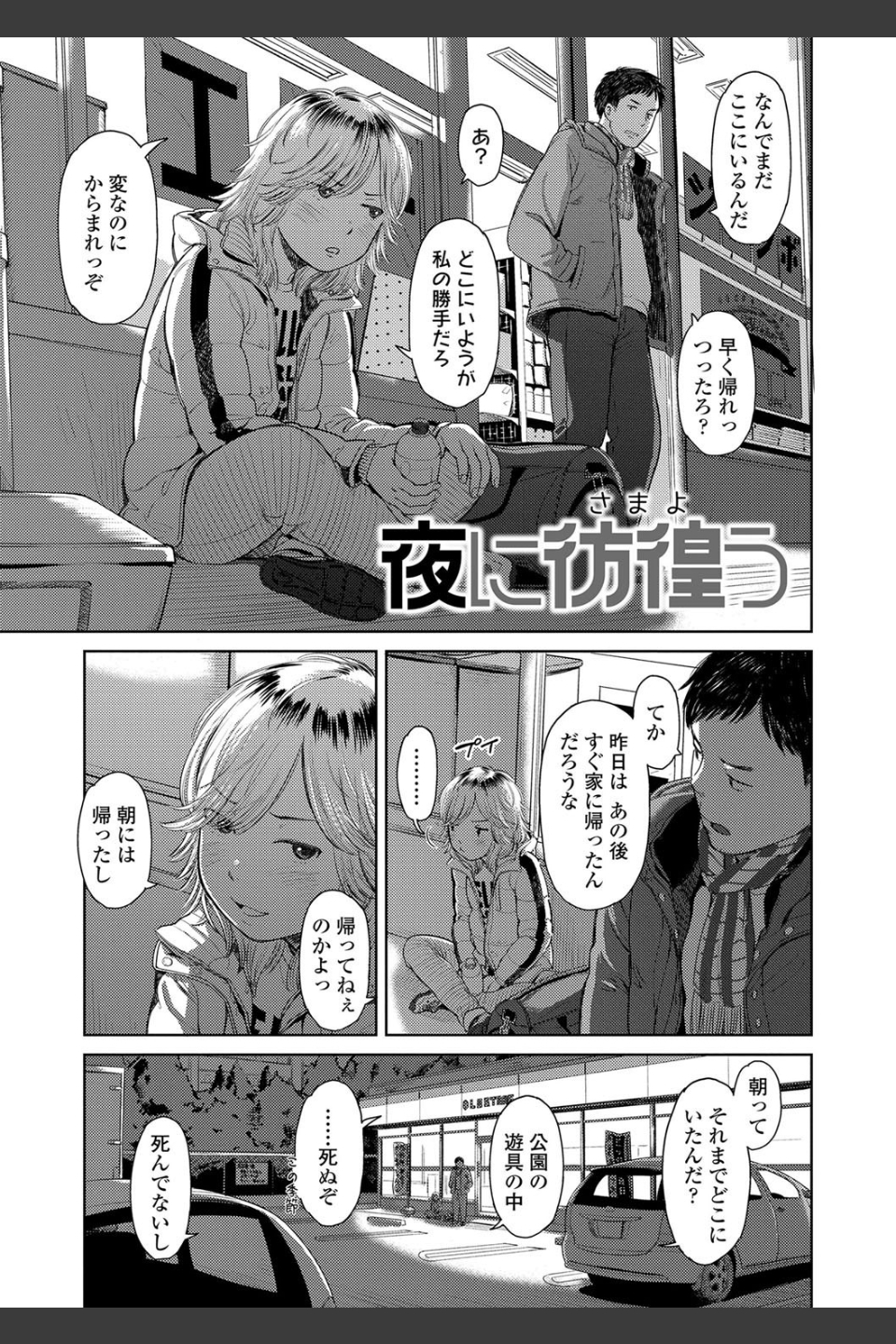 うぇるかむ☆ほーむ【FANZA限定特典付き】